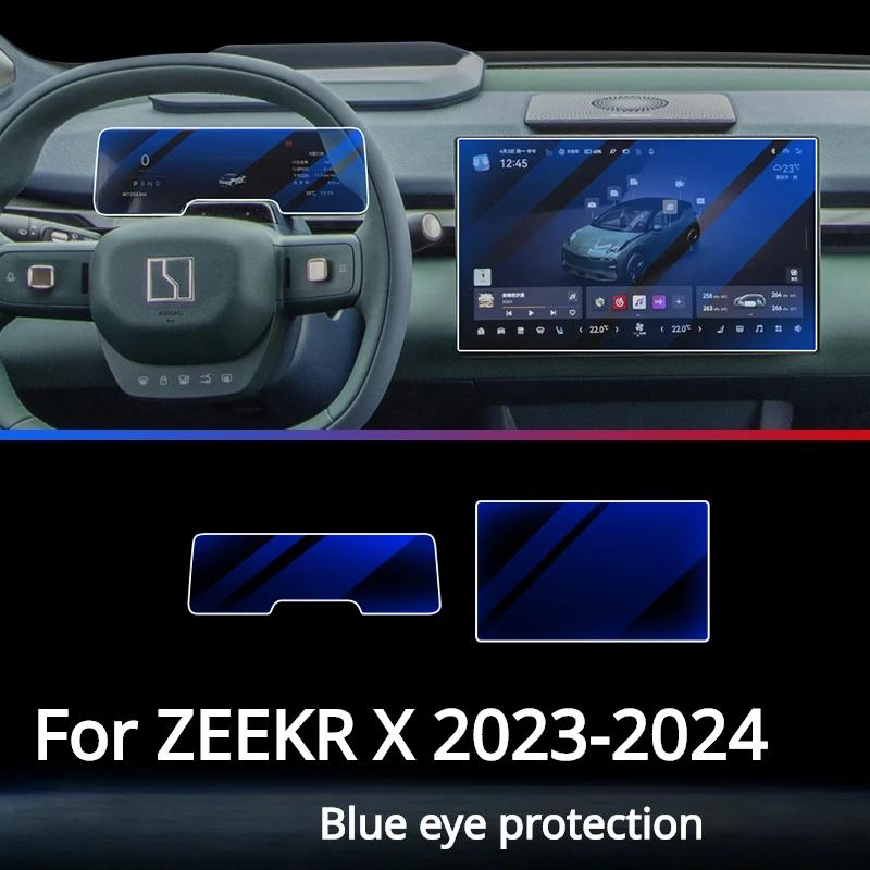 ZEEKR X 2023-2024 ڵ ׸ ׼, ̼ LCD ȭ, ȭ  ȣ ʸ, ũġ  ʸ